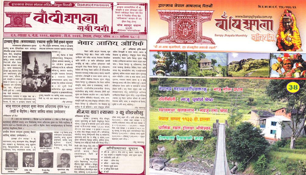 दोलखा नेपाल भाषा, उत्पती महत्व र यस्को विकासक्रम