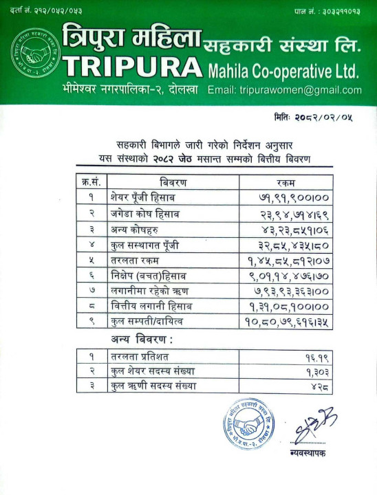 Tripura-notice.jpg
