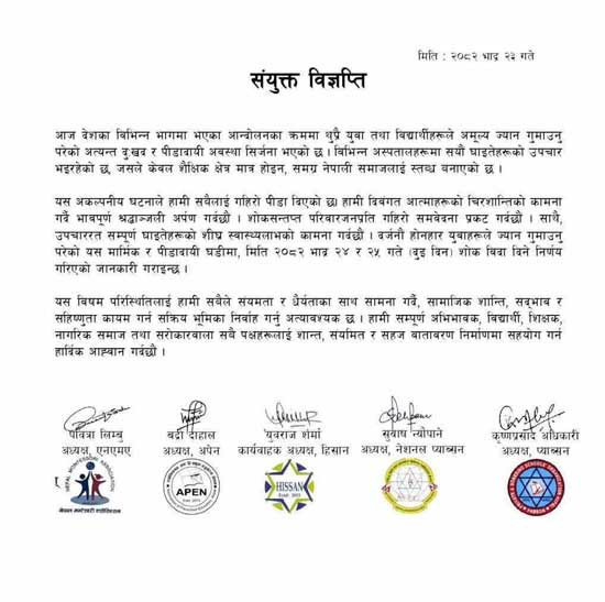 Press-note.jpg
