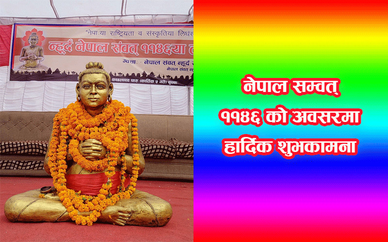 Nepal-sambat1.gif