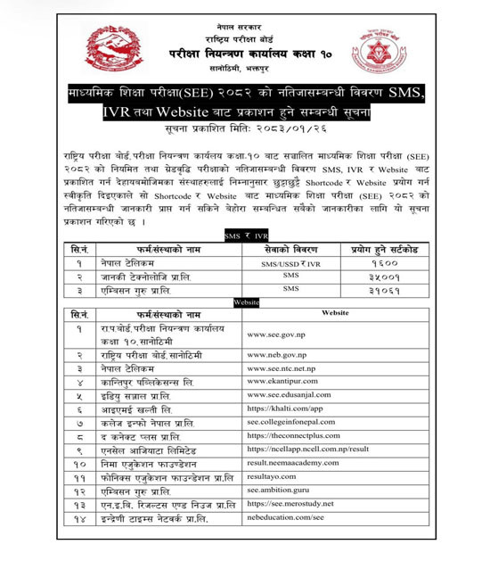 see-notice.jpg