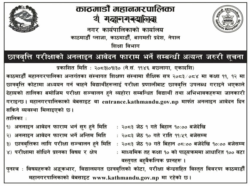 Mahanagar-notice.jpg