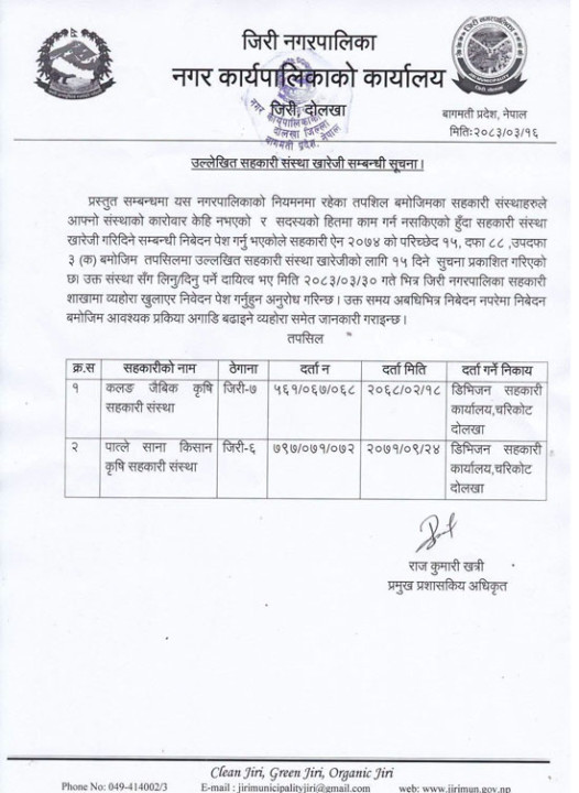 notice1.jpg