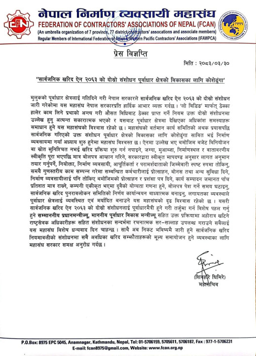 nirman.jpg