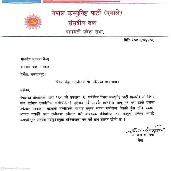 bagmati-amael.jpg