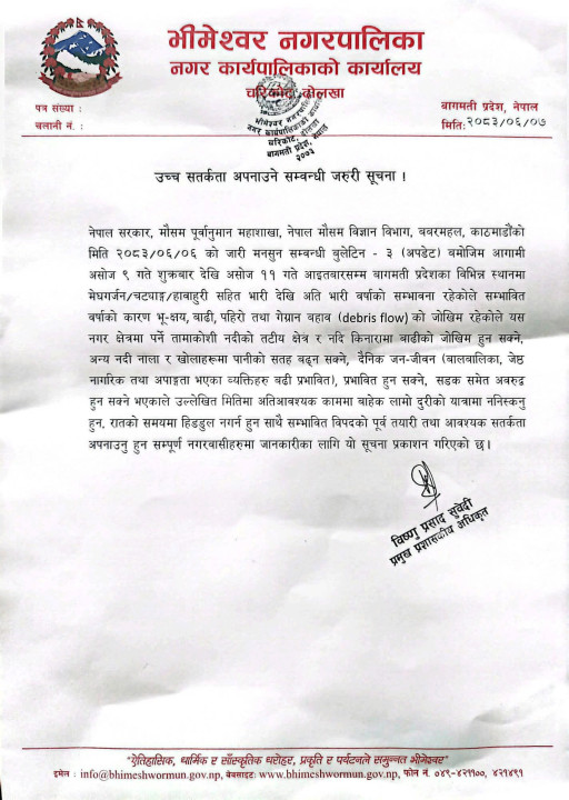 notice-of-bhimeshwor.gif