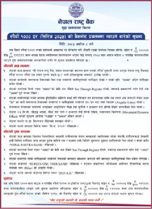 notice-of-Rasta-bank.jpg