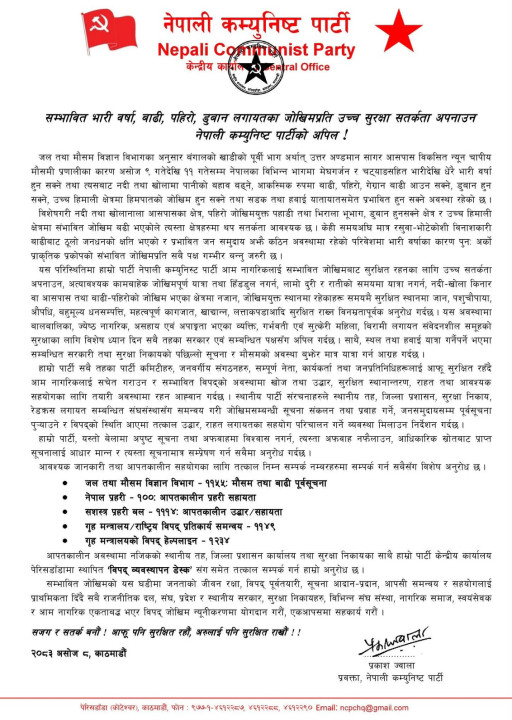 Notice-nekapa.gif