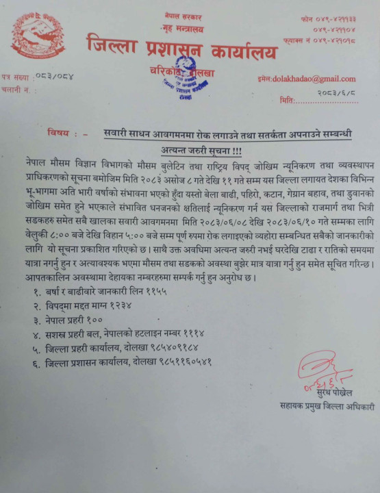 notice15.jpg