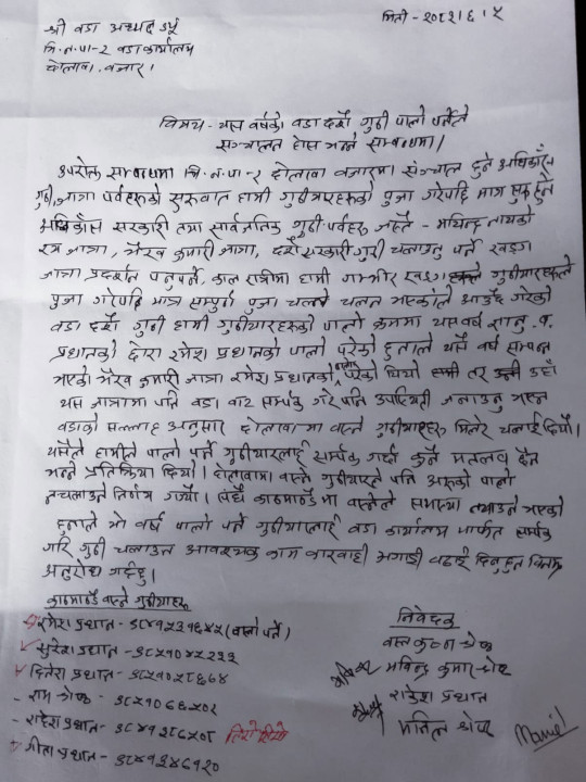 khadga1.jpg