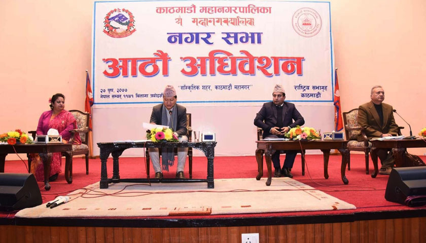 काठमाडौं महानगर नगर सभाको ८ औं अधिवेशन सुरु, ३ वटा विधेयक प्रस्तुत