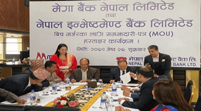 नेपाल इन्भेष्टमेन्ट बैंक र मेगा बैंक मर्जरको अन्तिम सम्झौता