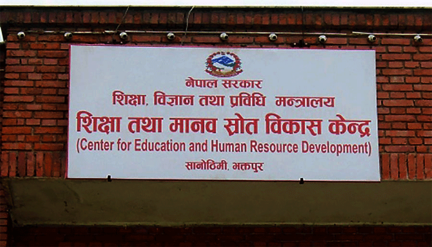 कक्षा १ मा भर्नाका लागि प्रवेश परीक्षा नलिन विद्यालयहरुलाई शिक्षा तथा मानव स्रोत विकास केन्द्रको प्रारम्भिक बालविकास शाखाको निर्देशन