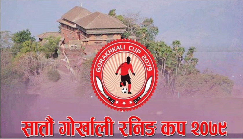 फुटबल प्रतियोगिता ‘गोर्खाली रनिङ कप’ को सातौ संस्करण फागुन ७ गतेबाट सुरू
