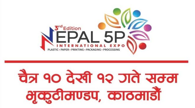 3rd Nepal 5P International Expo 2023 चैत्र  १० गतेदेखि १२ गतेसम्म भृकुटीमण्डप