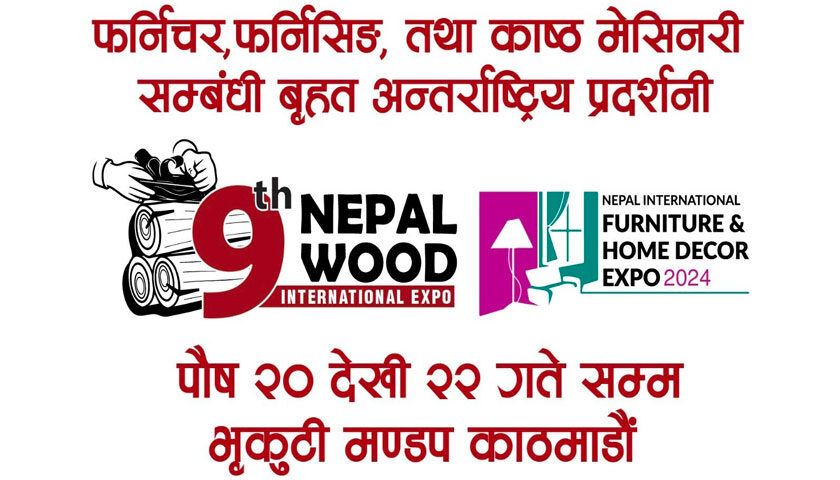 Nepal Wood International Expo तथा Nepal International Furniture & Home Décor International Expo यहि पौष २०, २१ र २२ गते हुने