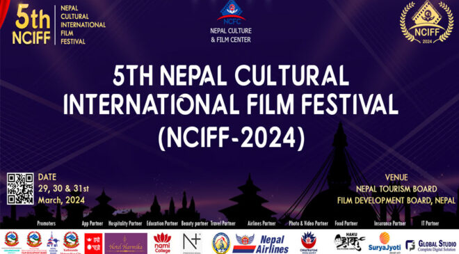 पाँचौ अन्तराष्ट्रिय सांस्कृतिक चलचित्र महोत्सव काठमाडौंमा आयोजना हुने