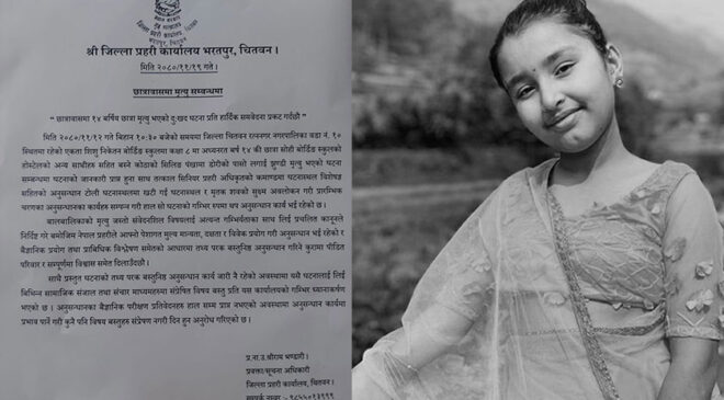 चार वर्षको उमेरदेखि रत्ननगर-१२ स्थित मावलीमा बस्दै आएकी शालिन पोखरेल