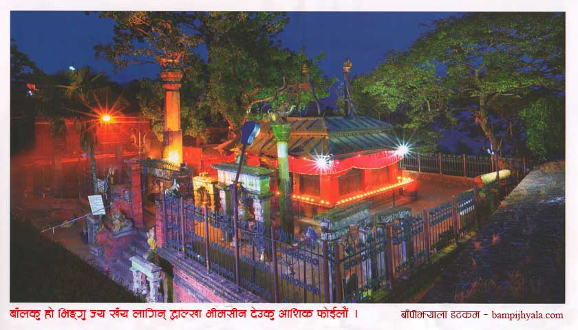 दोलखा भीमेश्वरको भेटी ७ लाख ७८ हजार ६ सय २३ रुपैया संकलन भएको सार्वजनिक