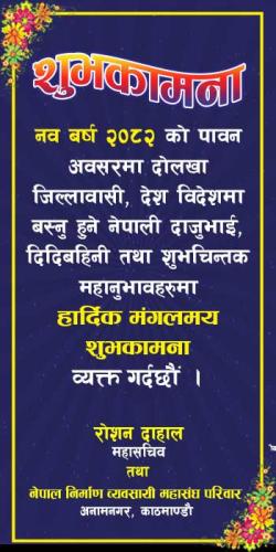 Roshan-Dahal