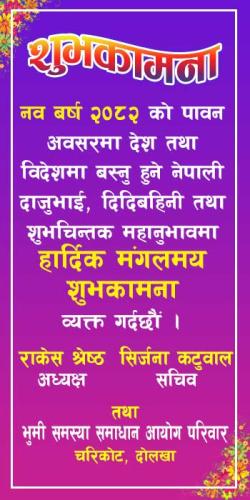 rakesh